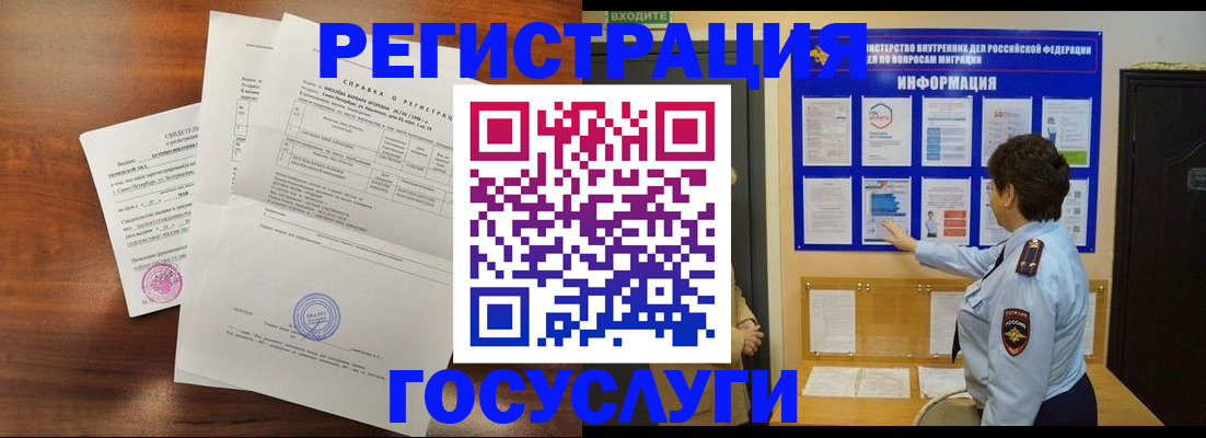 прописка регистрация в Ликино-Дулёво