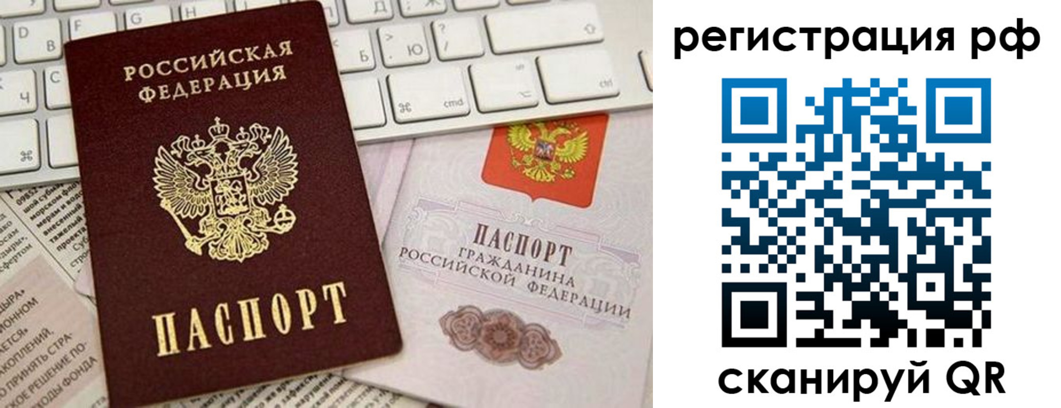 временная регистрация законно в Ликино-Дулёво
