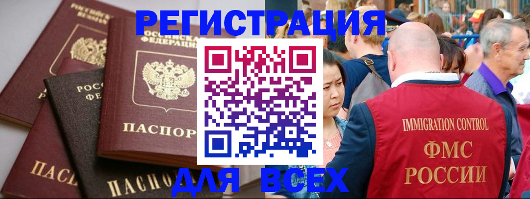 временная регистрация купить в Ликино-Дулёво