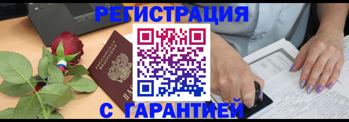 временная регистрация госуслуги в Ликино-Дулёво
