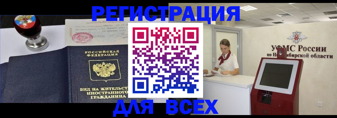 временная регистрация в квартире в Ликино-Дулёво