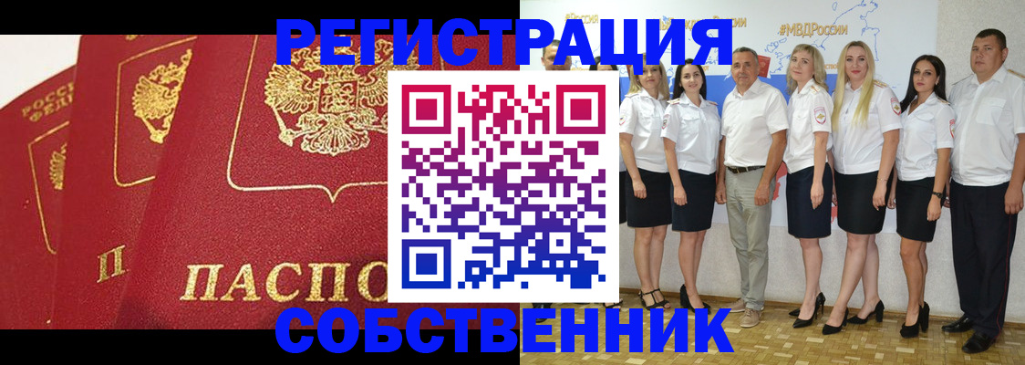 временная регистрация недорого в Ликино-Дулёво