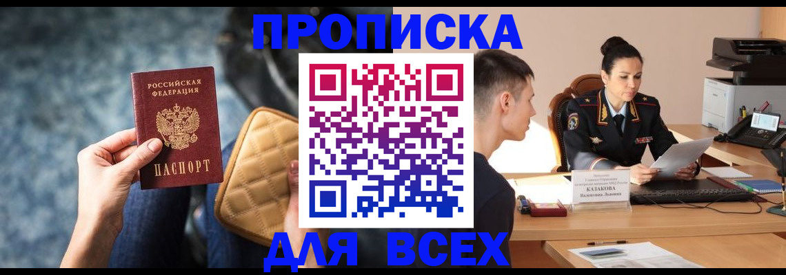 временная регистрация собственник в Ликино-Дулёво