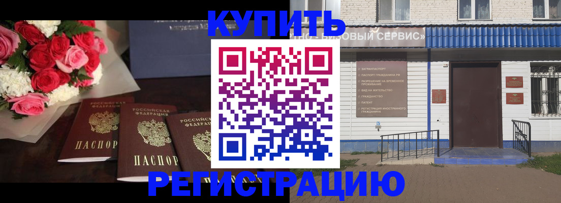 прописка законно в Ликино-Дулёво