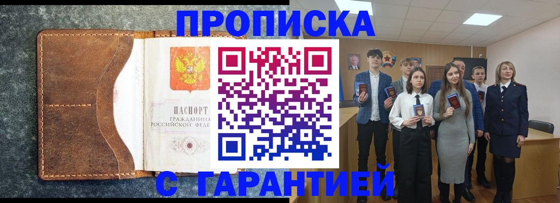 прописка 2025 в Ликино-Дулёво