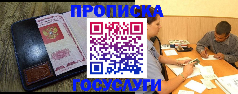 прописка для кредита в Ликино-Дулёво