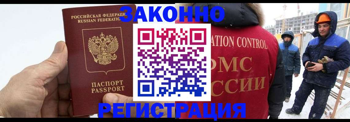 временная регистрация надежно в Ликино-Дулёво