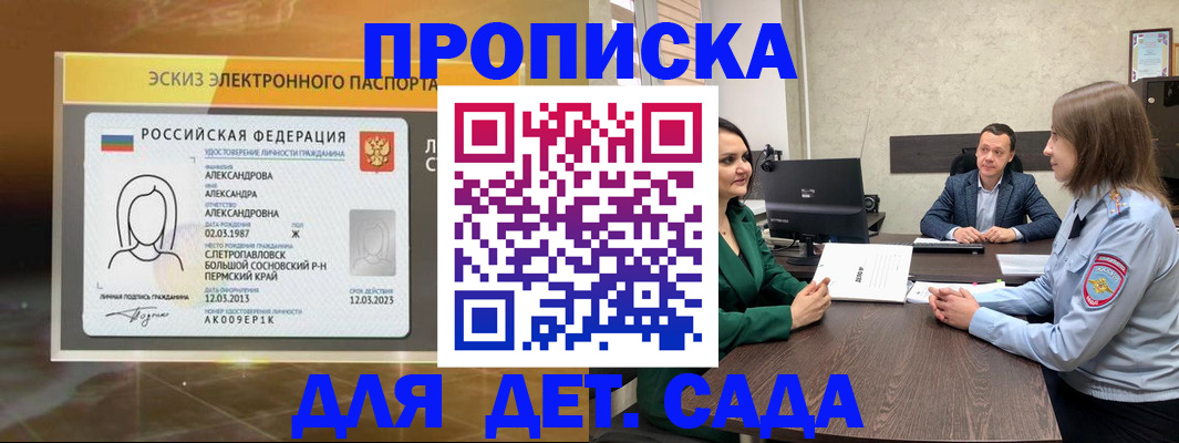 прописка законно в Ликино-Дулёво